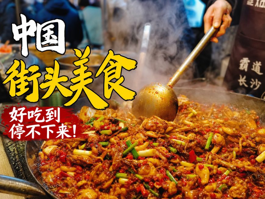 媚黑-美食传媒教程